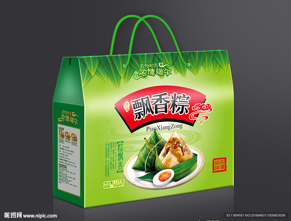 粽子包装平面图