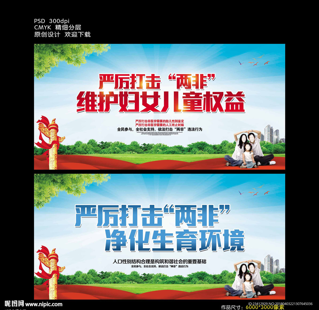 打击“两非“””