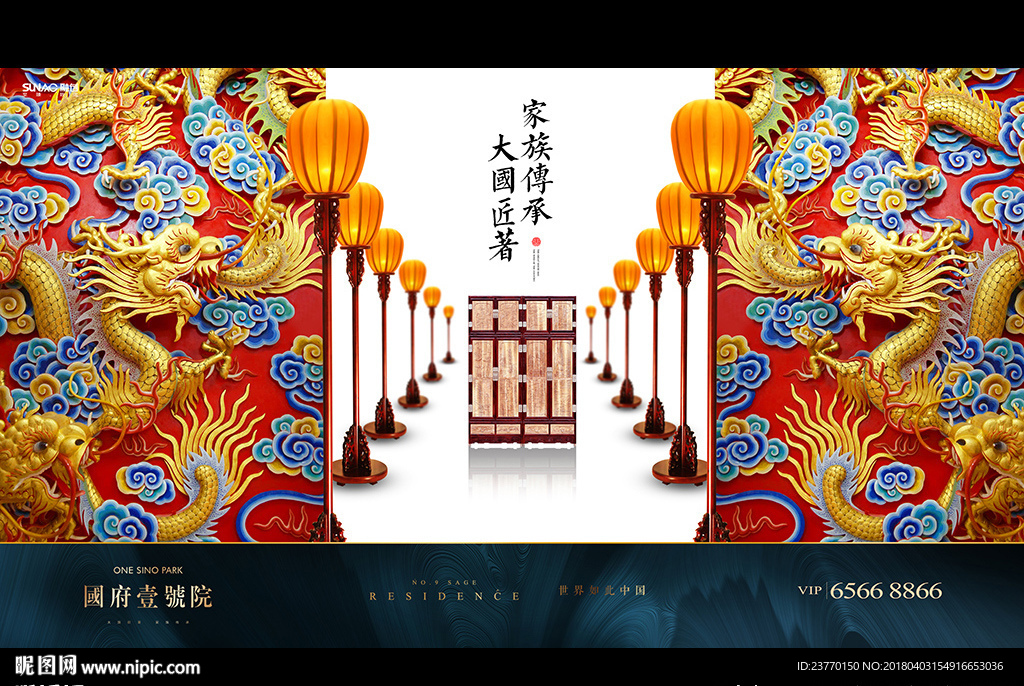 中式 地产 豪宅