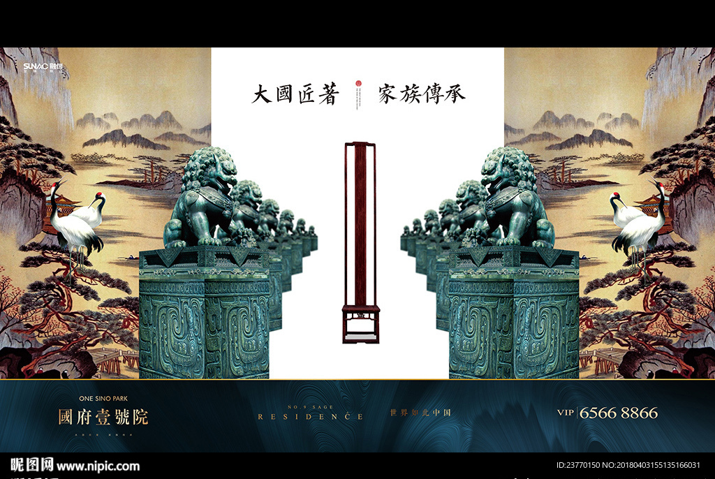 中式 地产 豪宅