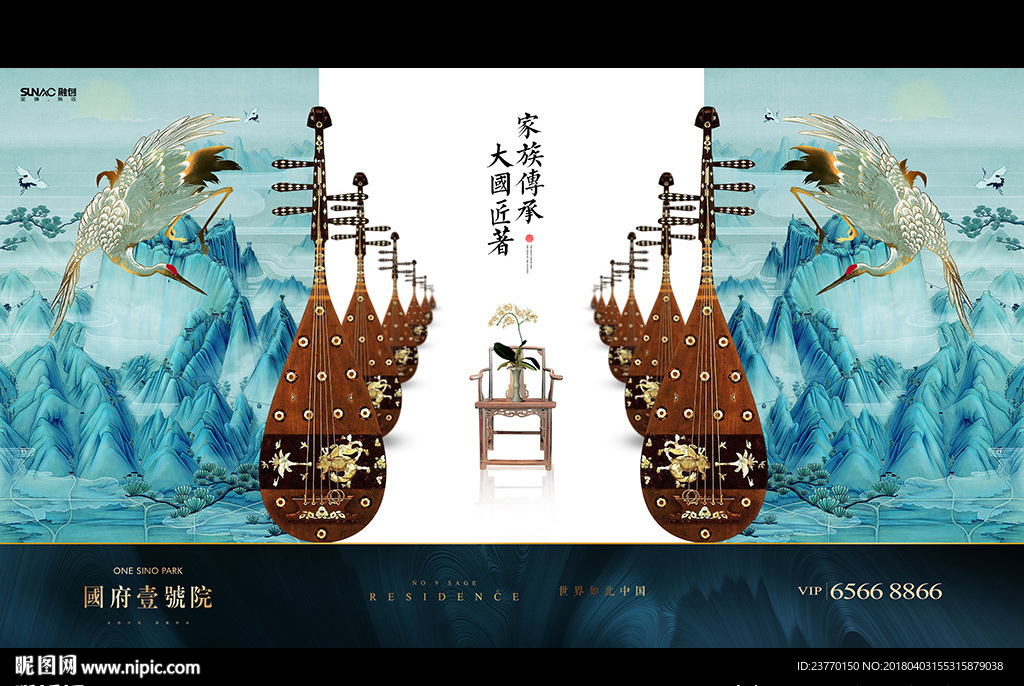 中式 地产 豪宅