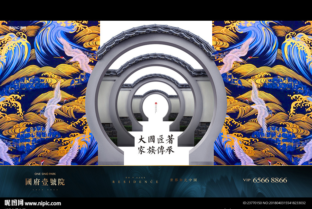 中式 地产 豪宅