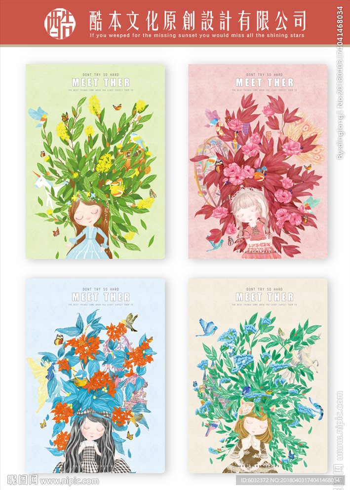 本子封面 花之梦