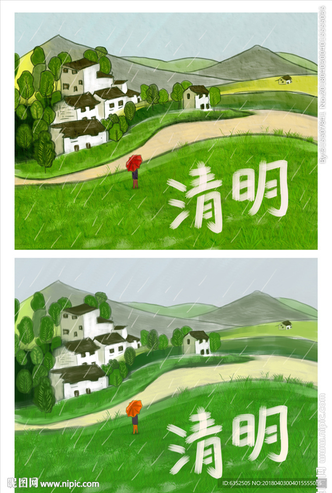 清明节插画