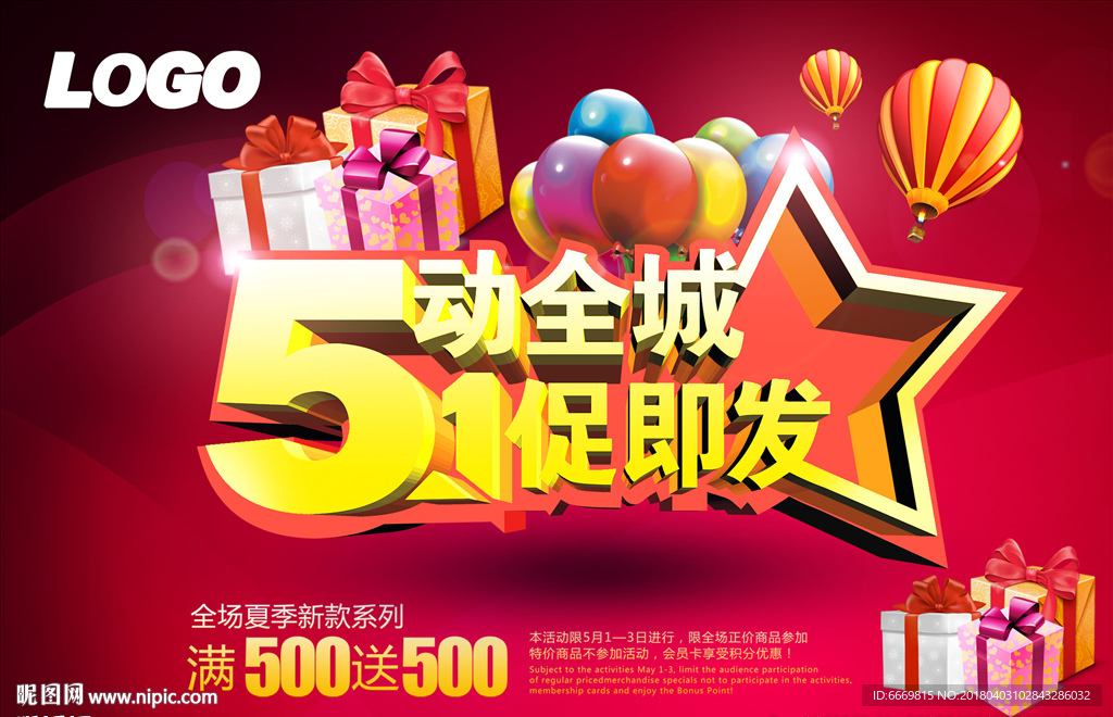 5动全城 1促即发