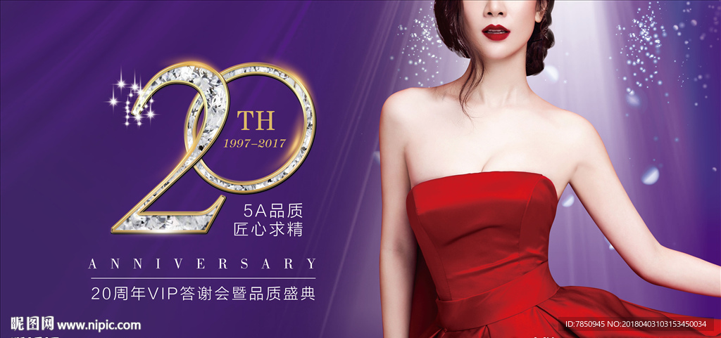 大型整形医院20周年户外广告