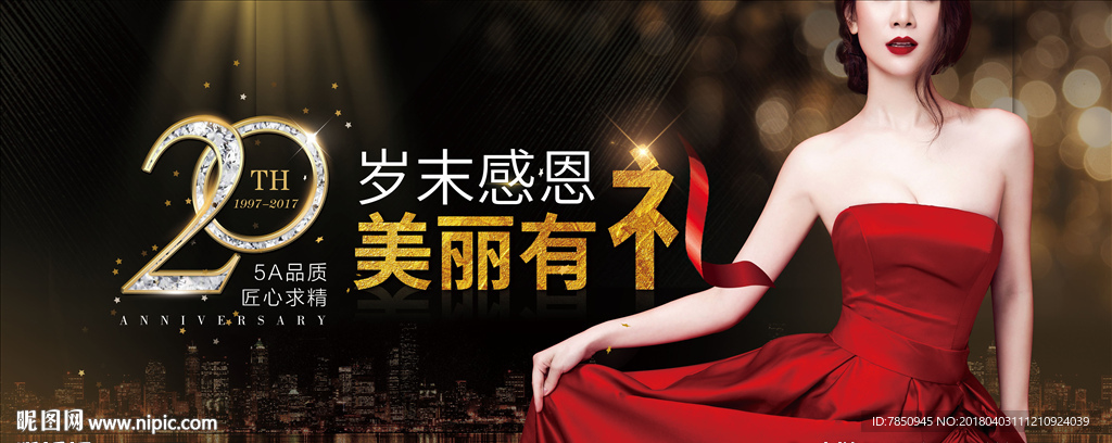 整形医院20周年岁末感恩户外