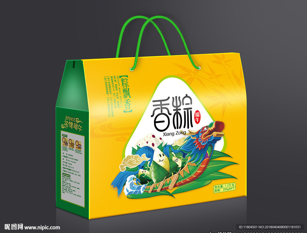 粽子包装平面图