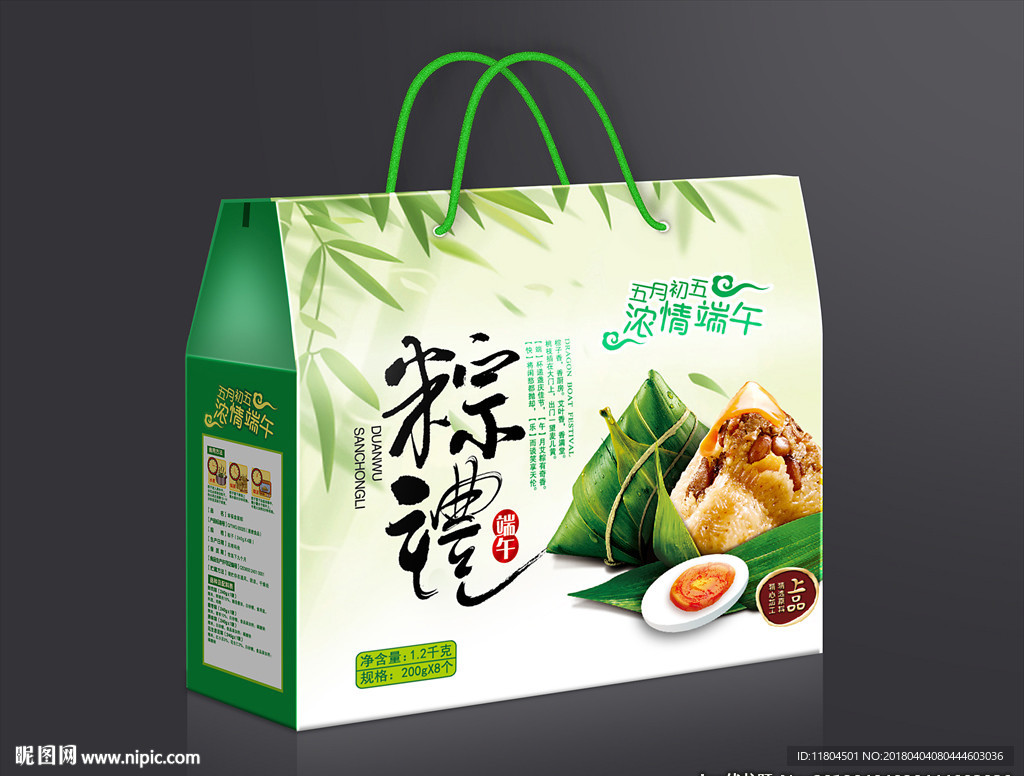 粽子包装平面图