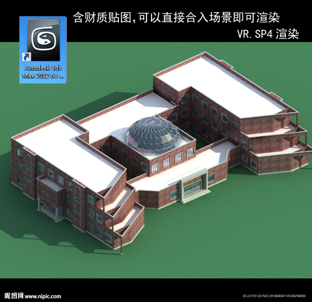 学校 建筑 中学 师范学校