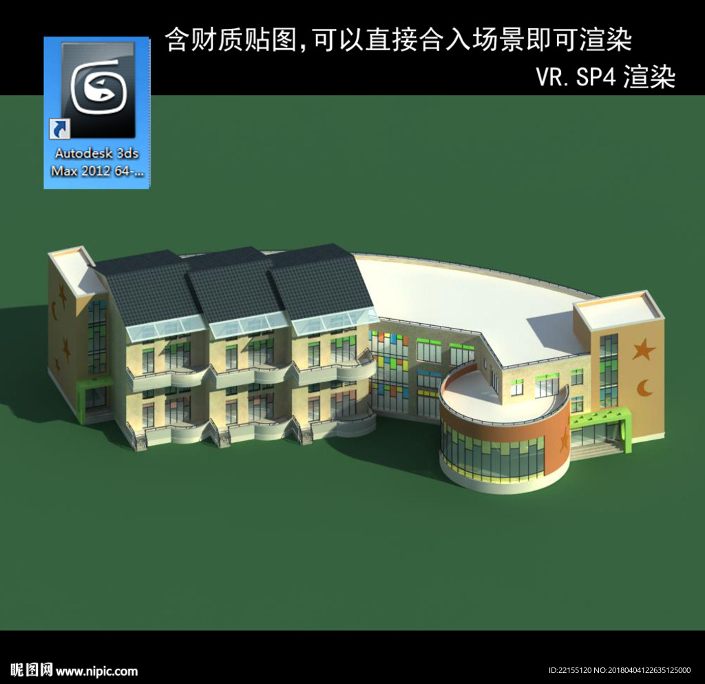 学校 建筑 中学 师范学校