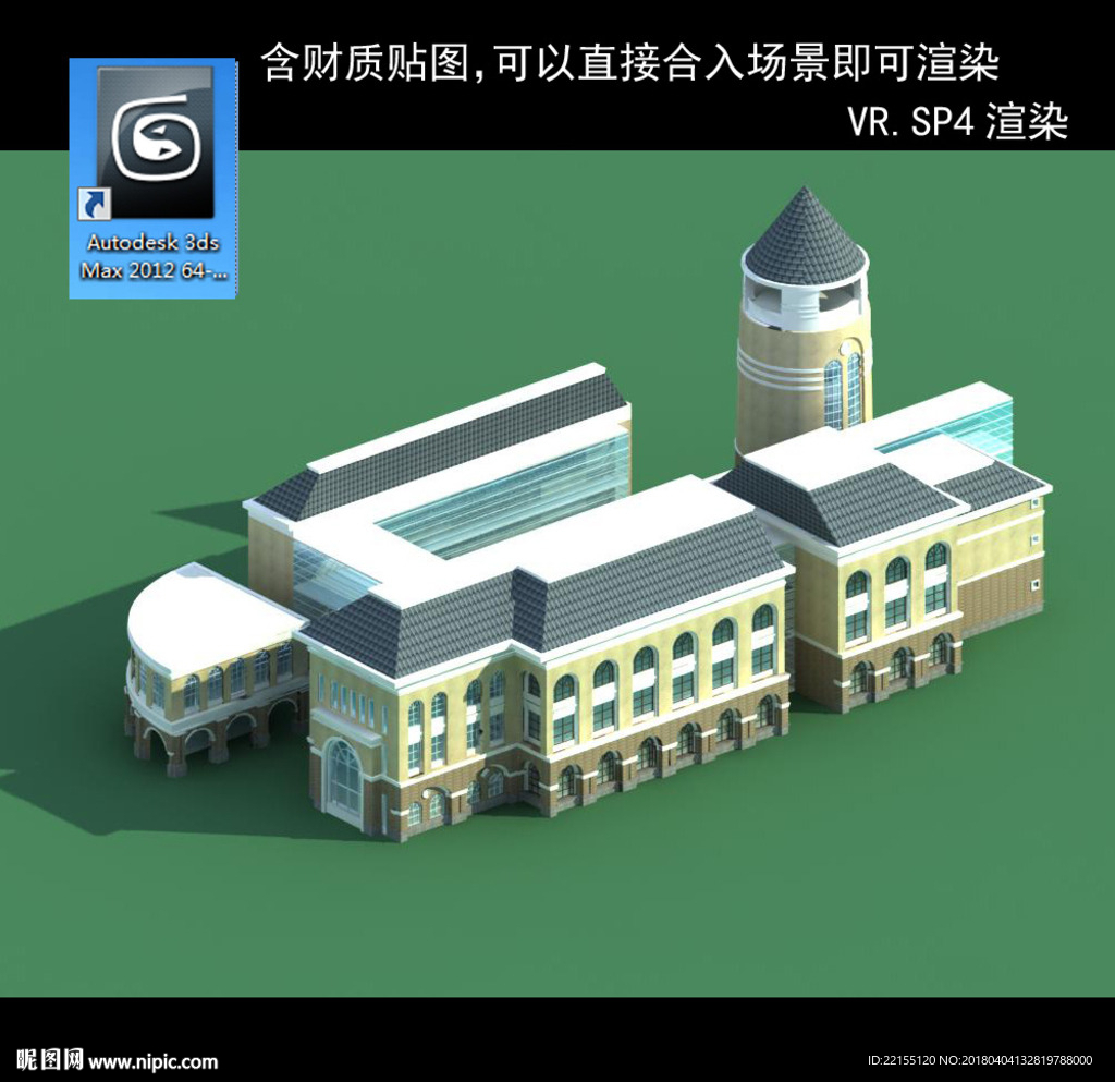 学校 建筑 中学 师范学校