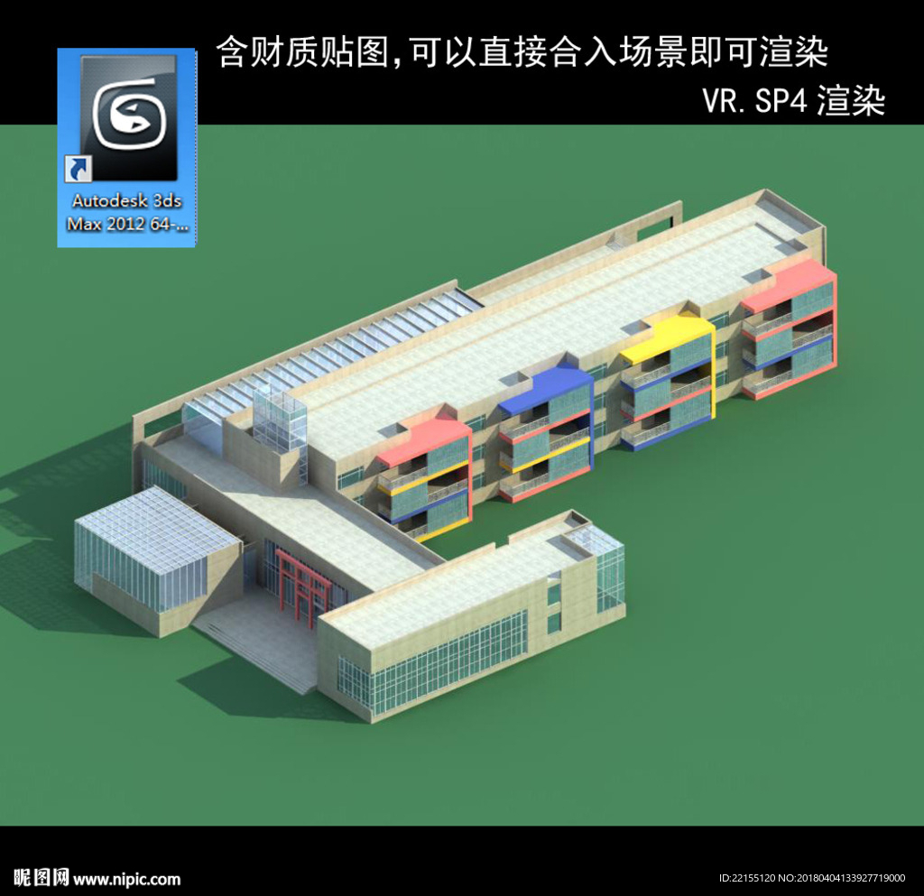 学校 建筑 中学