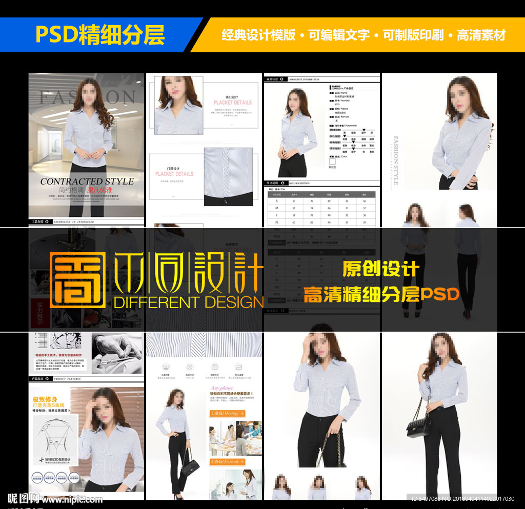 淘宝职业女装衬衫详情页设计