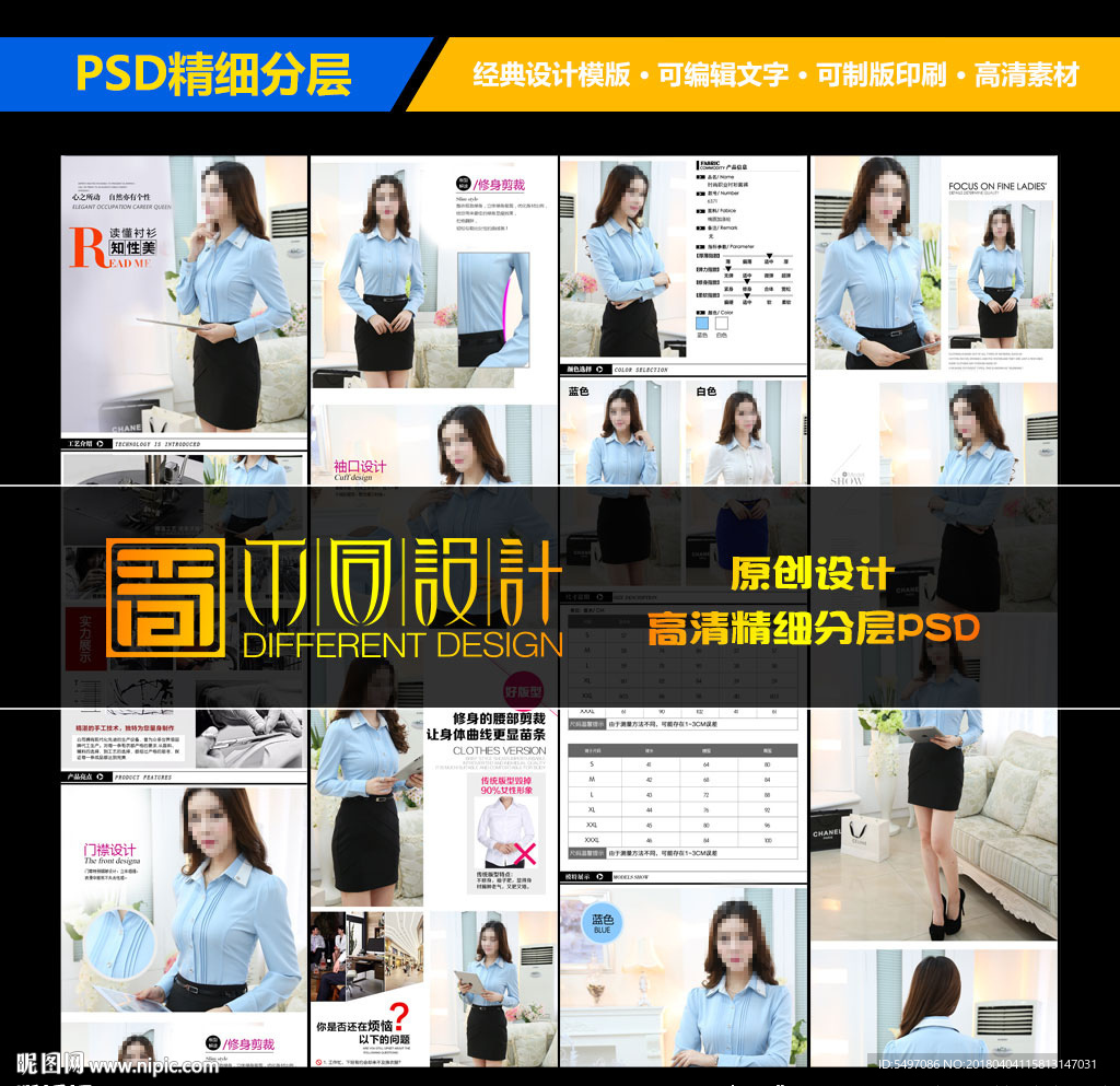 职业衬衫女士正装详情页设计