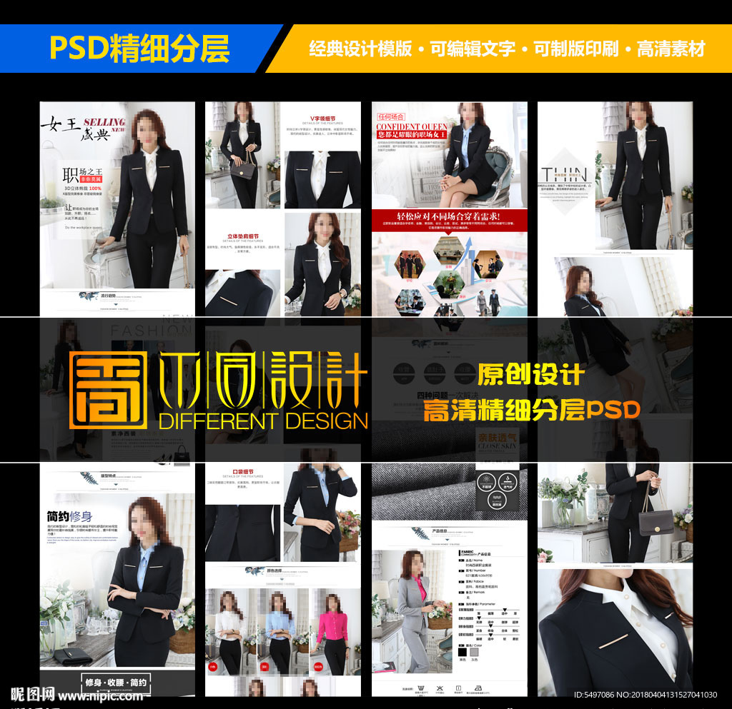 优雅女装淘宝详情页设计