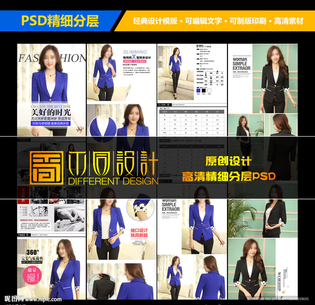 优雅职业女装淘宝详情页设计