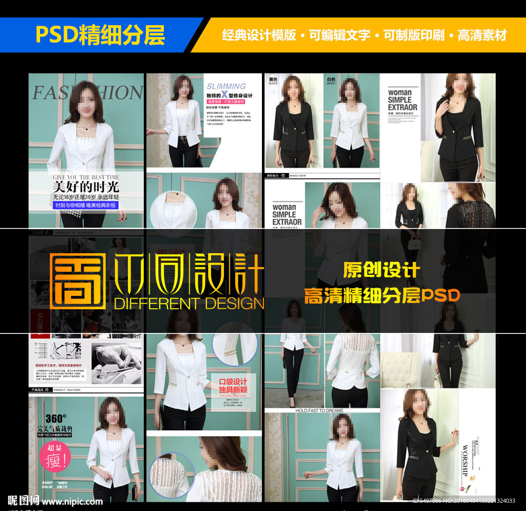 优雅衬衫淘宝职业女装详情页设计