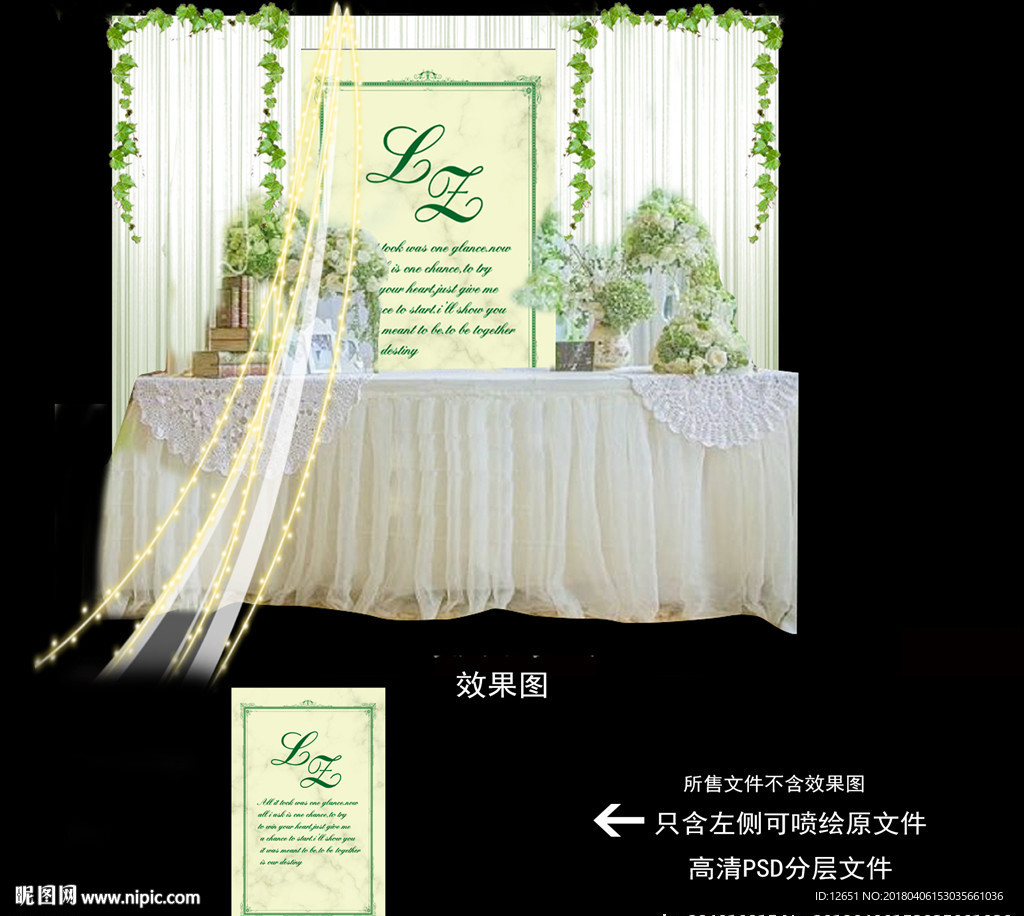 森系婚礼签到处迎宾区小清新