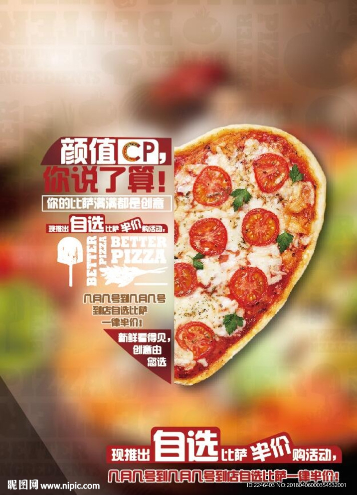 披萨海报