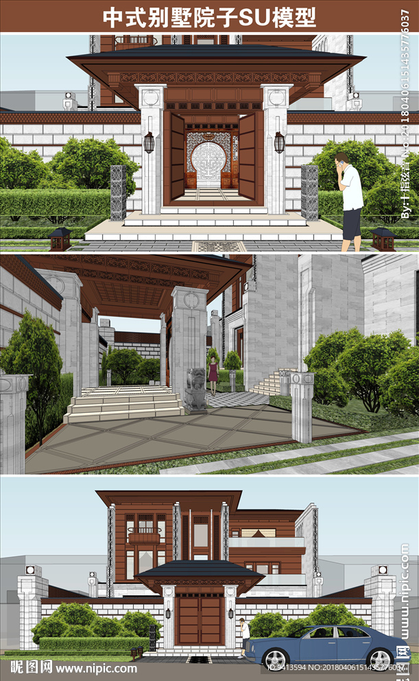 中式别墅院子SU模型