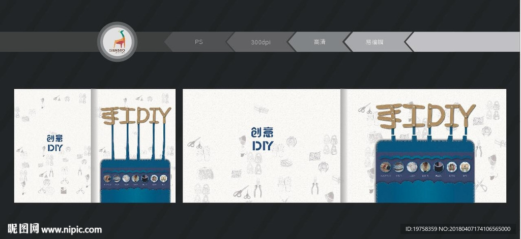 手工 DIY 封面  特色课程