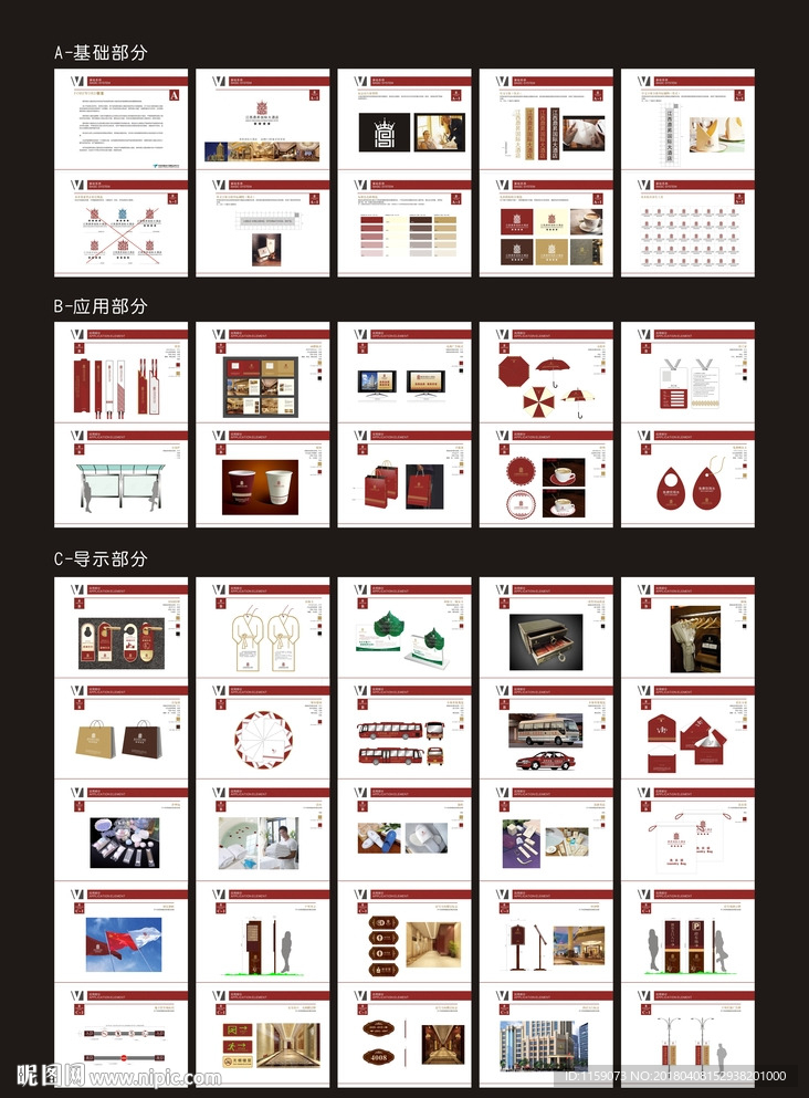 酒店VI设计 全套矢量设计