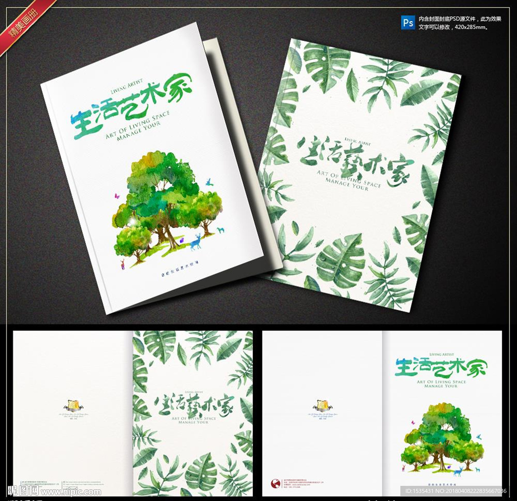 高端奢华画册封面设计