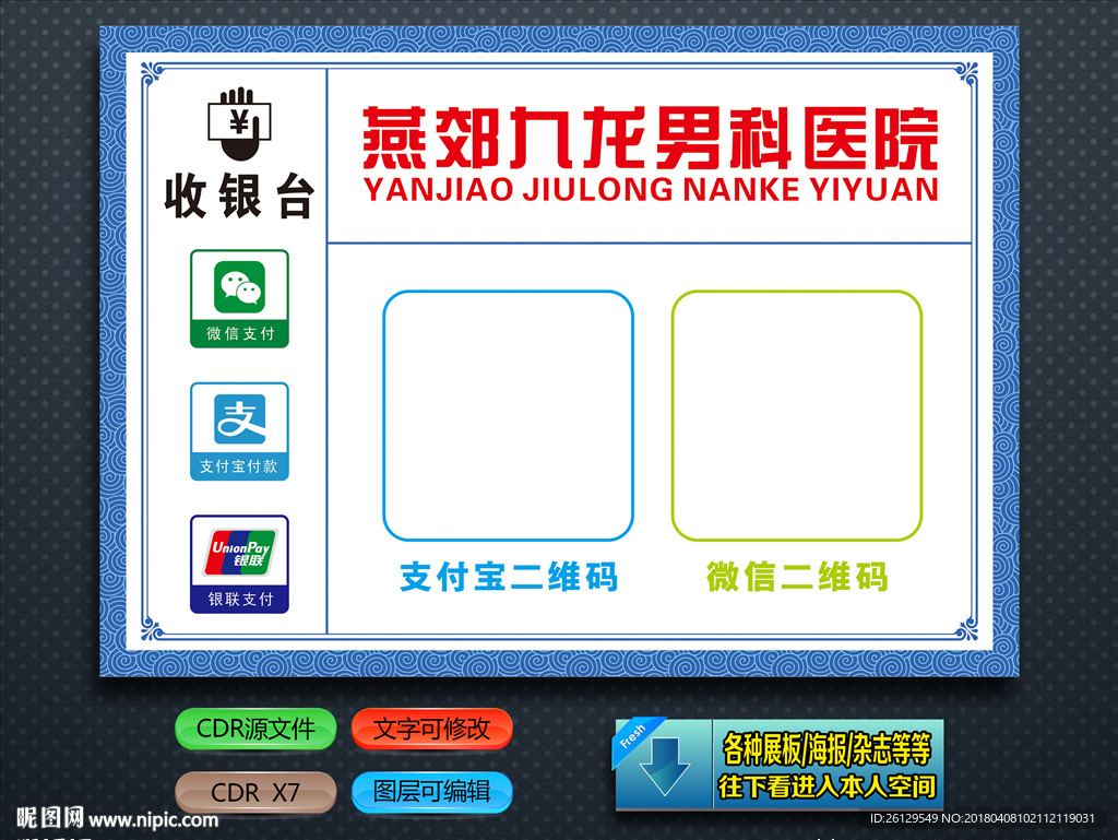扫码支付 二维码