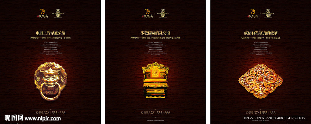 地产 房地产 海报