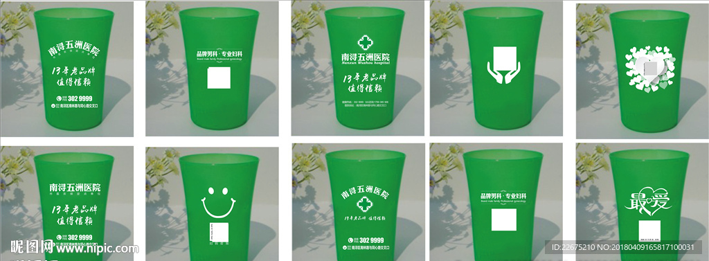 医疗杯子