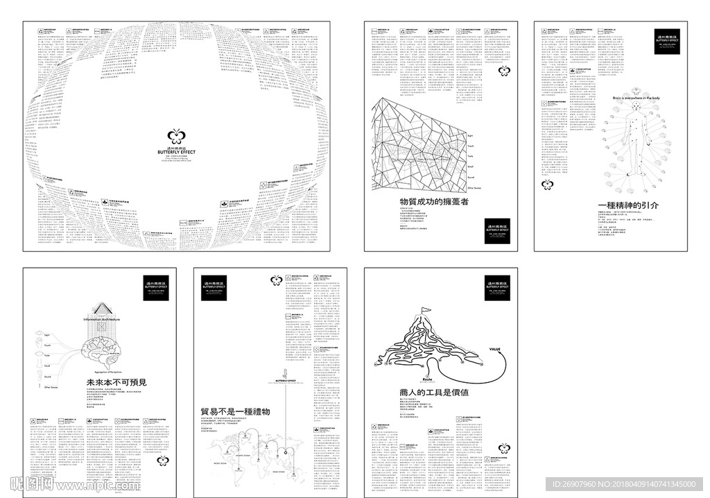 广告设计地产报广 dm 宣传
