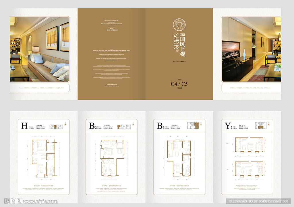 广告设计图册 地产 户型 画册