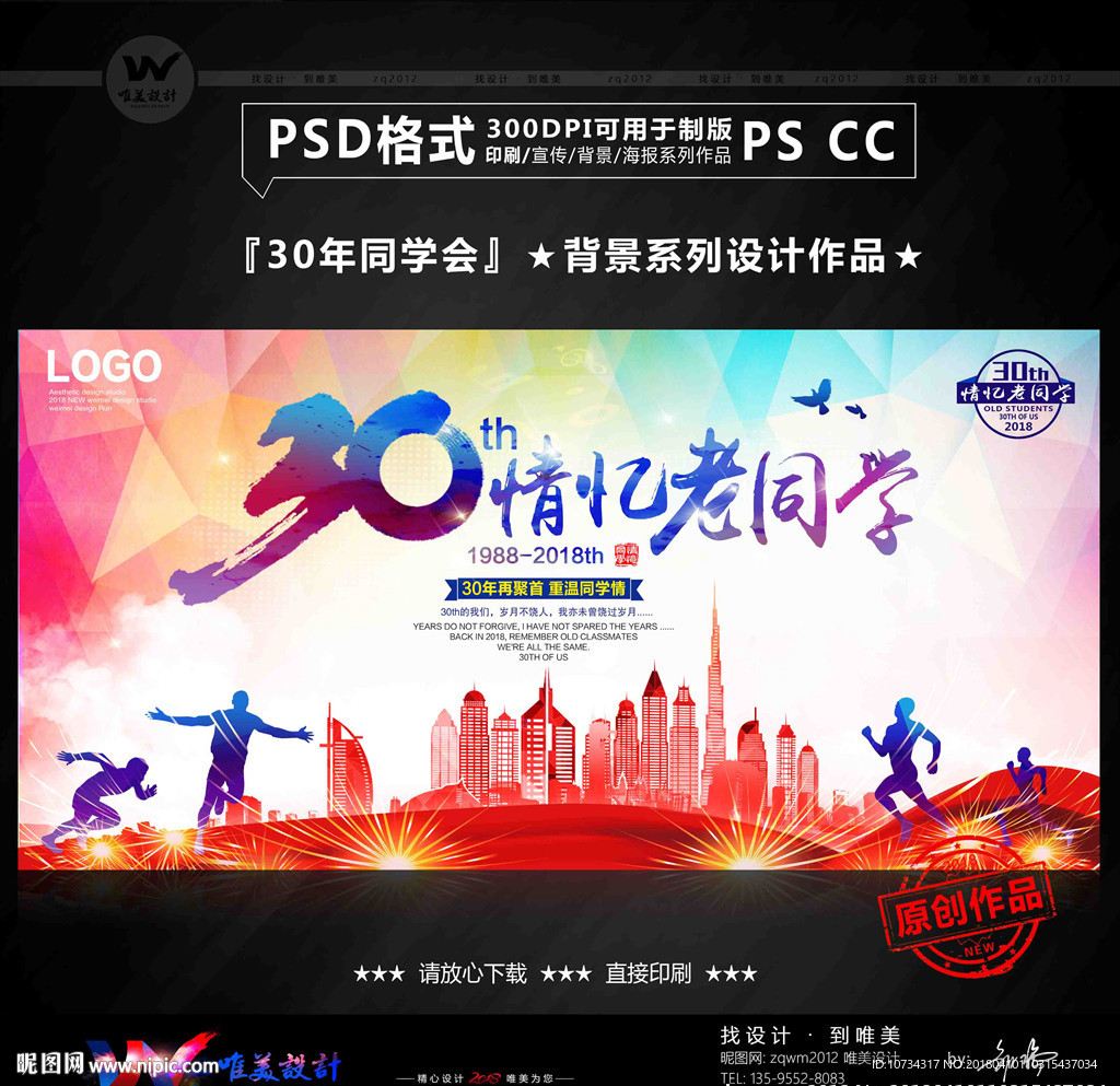 30年情忆老同学