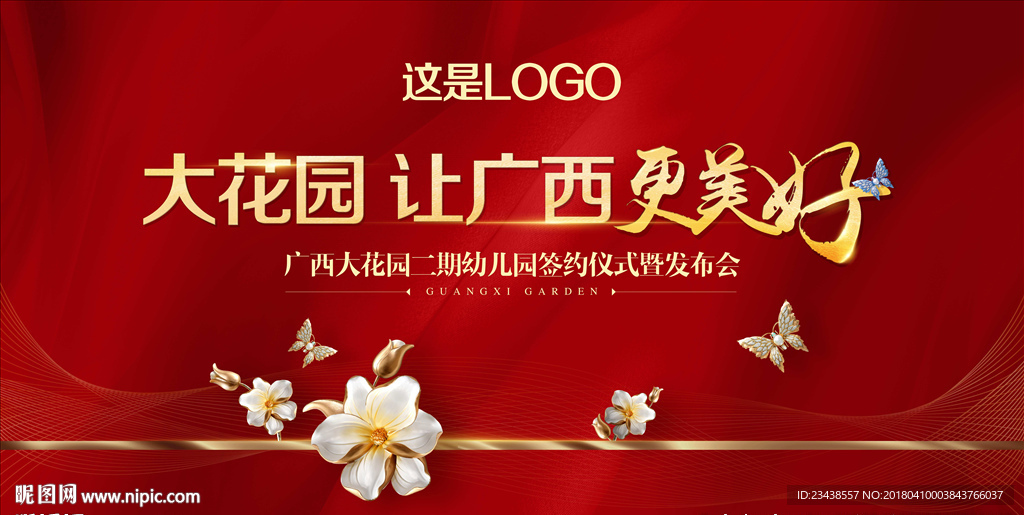 开盘 盛开 质感 红金 绽放