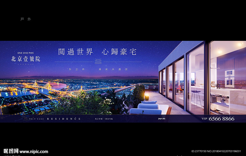 地产 豪宅 户外