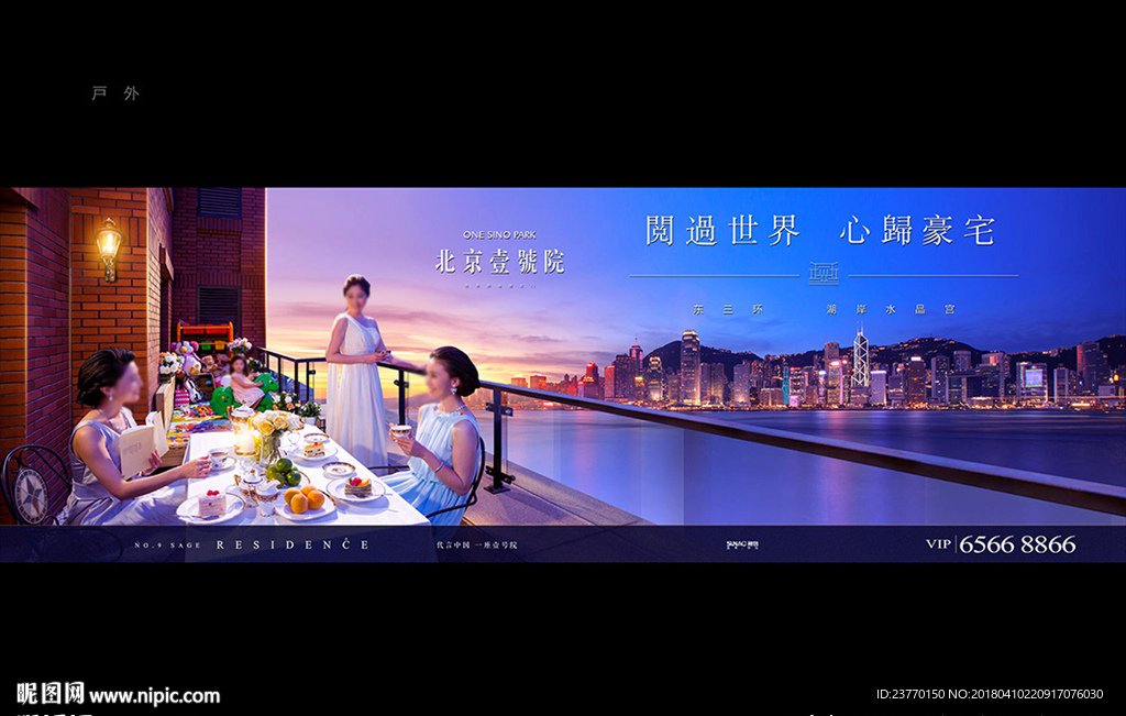 地产 豪宅 户外