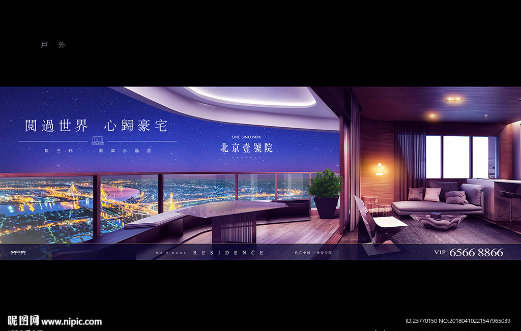 地产 豪宅 户外