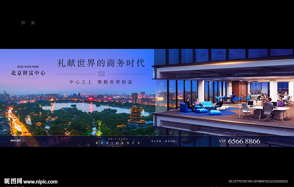 地产 写字楼 户外