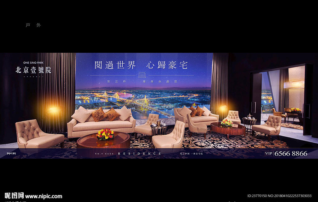 地产 豪宅 户外