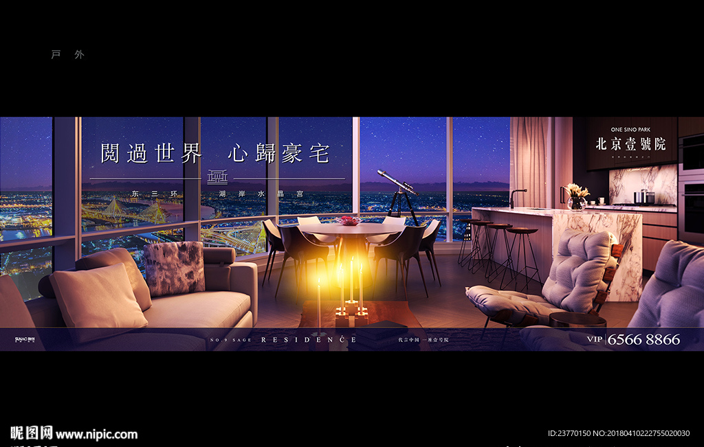 地产 豪宅 户外