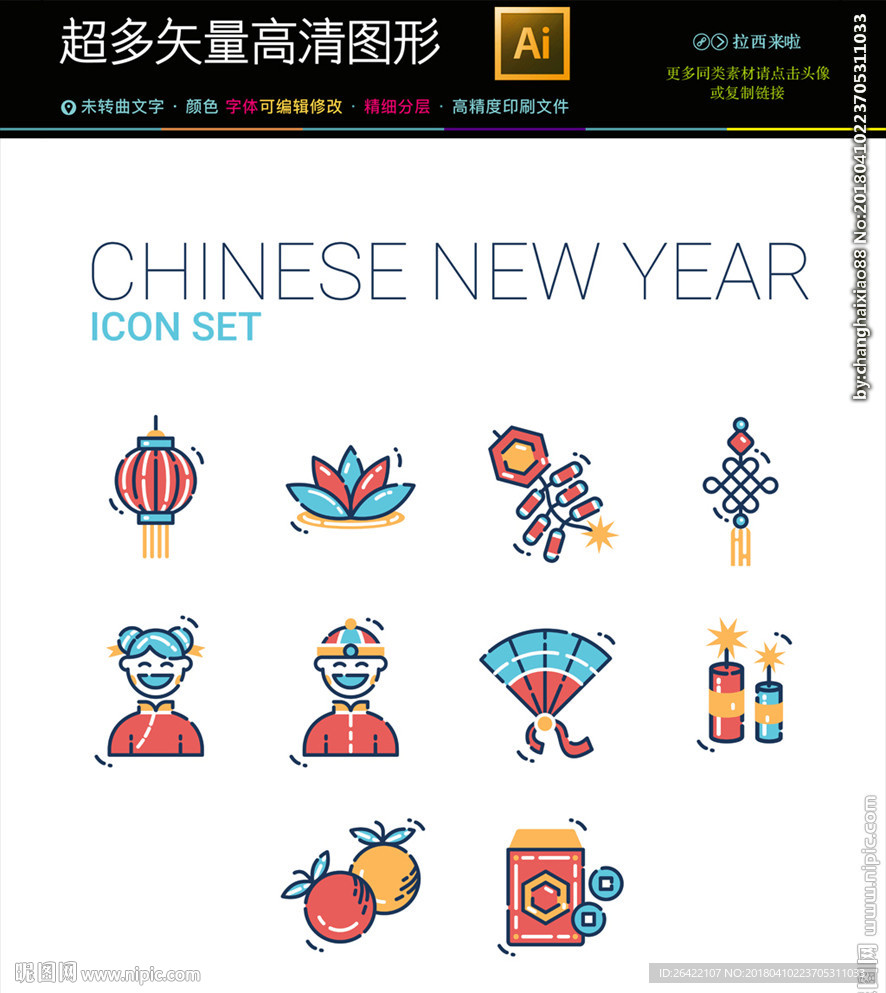 传统中国风图标图片