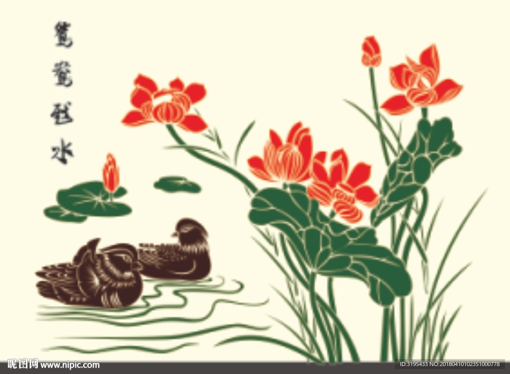 荷花 鸳鸯  硅藻泥图案