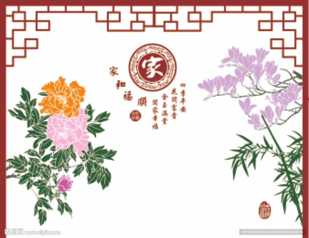 家和富贵  牡丹 硅藻泥图案