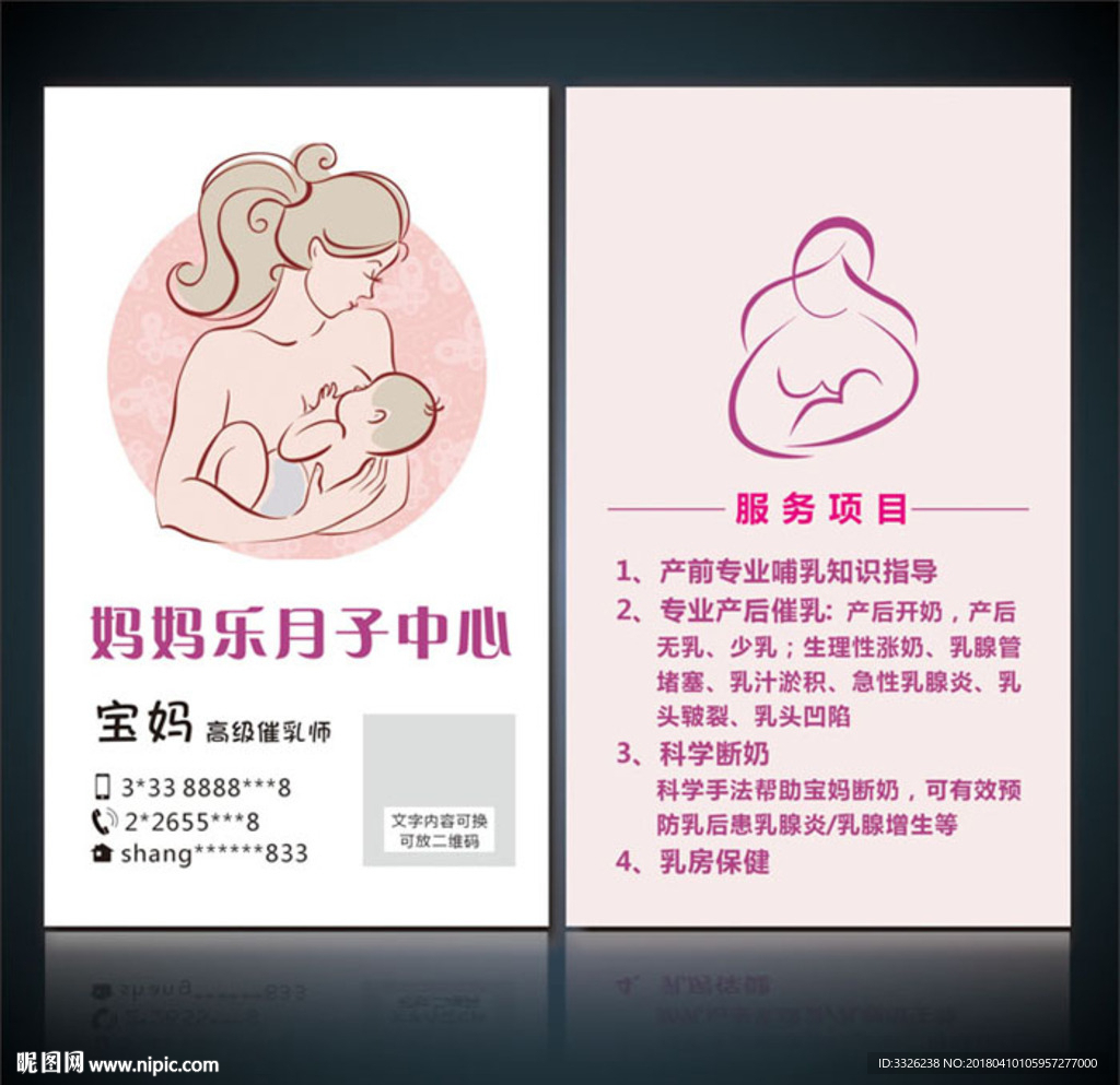 月子会所 月子中心 月子 月子