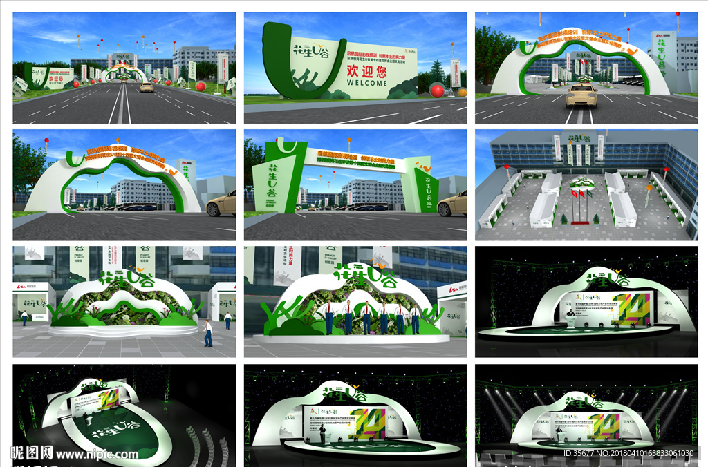 开幕式 文博会 开业 发布会