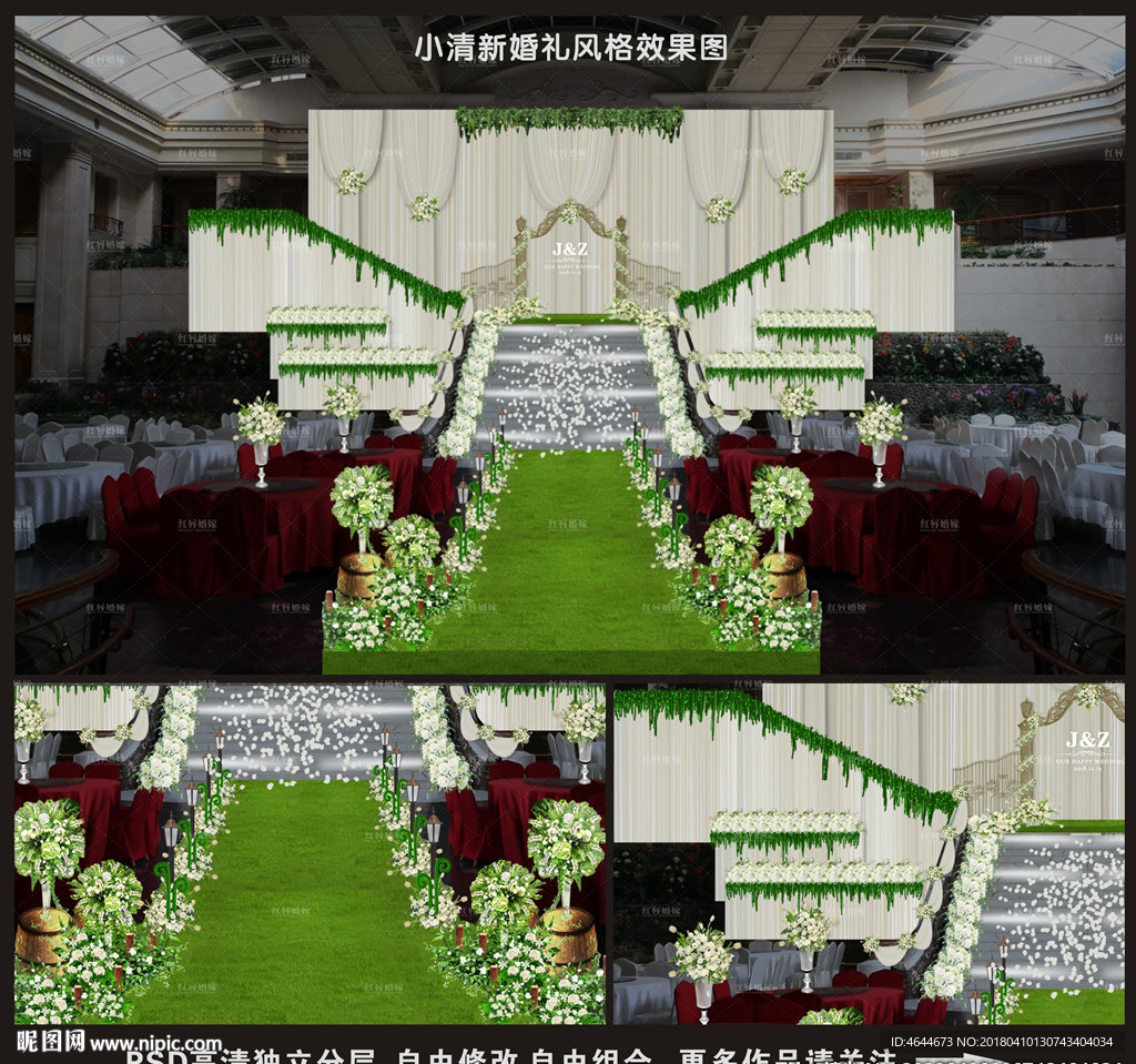 森系小清新婚礼效果图