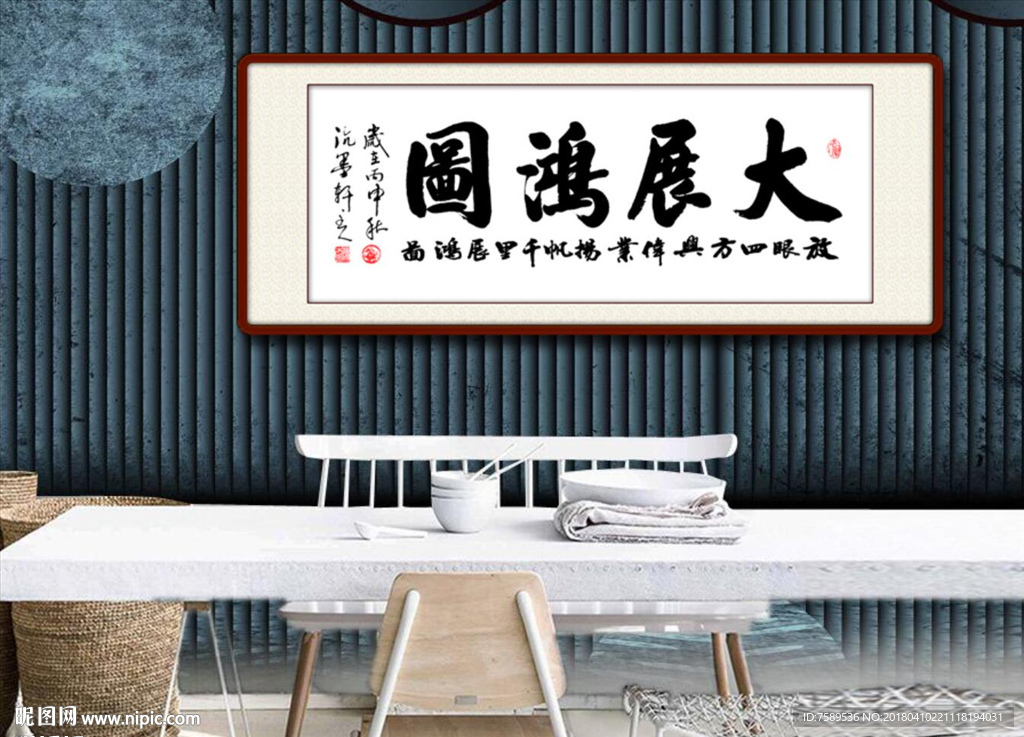 大展鸿图会议室挂画