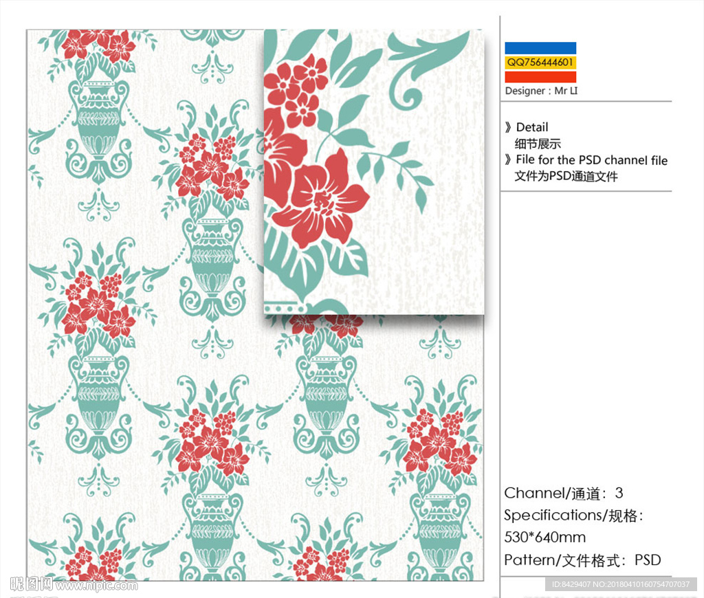 花纹 墙纸通道分色图片