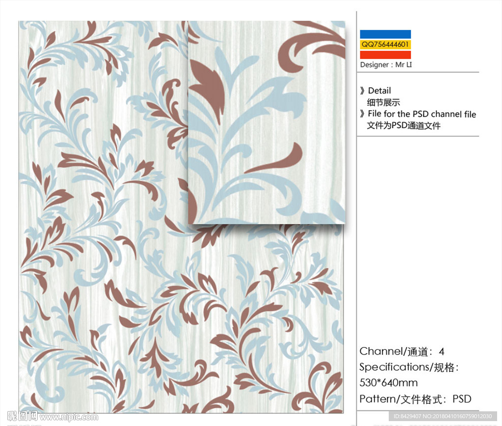 花纹 墙纸通道分色图片